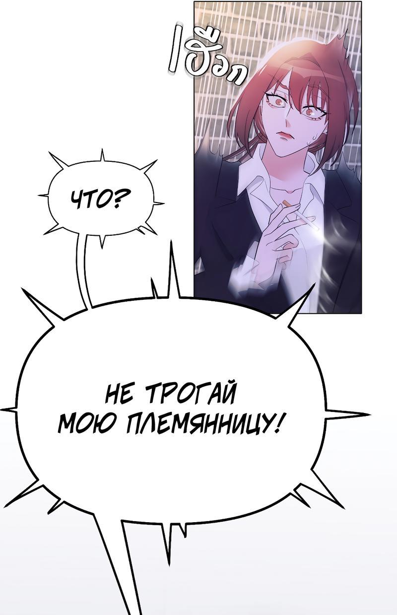 Манга Золотое сечение - Глава 4 Страница 14