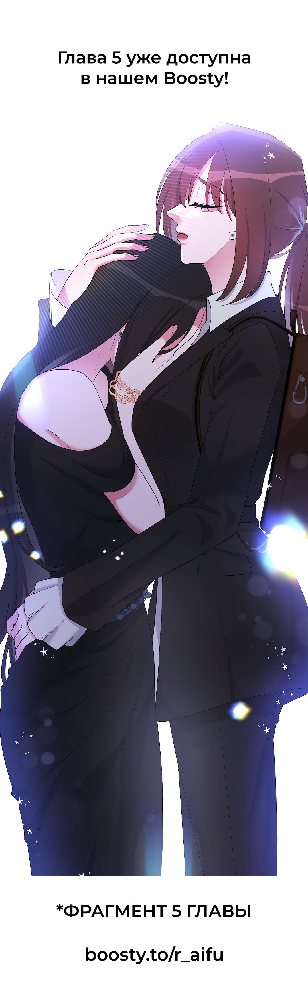 Манга Золотое сечение - Глава 4 Страница 67