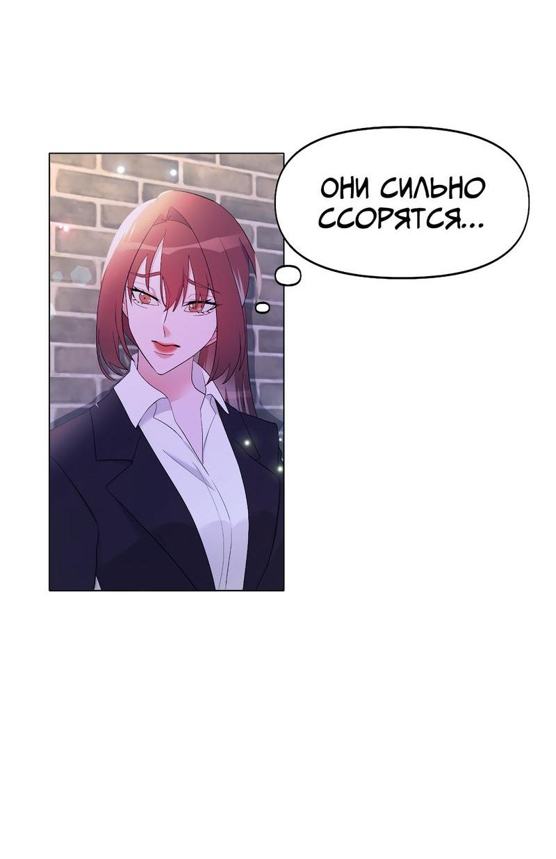 Манга Золотое сечение - Глава 4 Страница 13