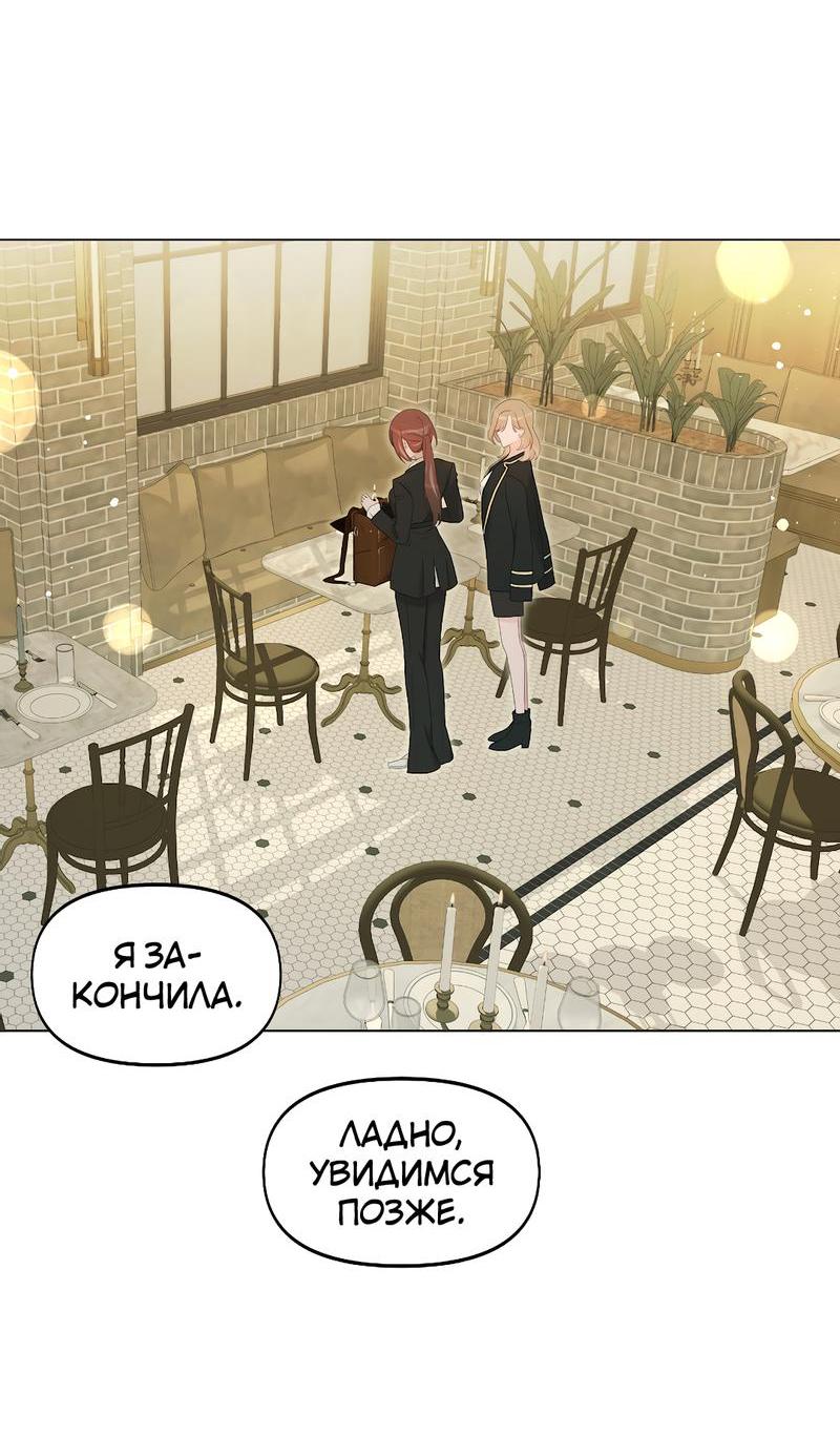 Манга Золотое сечение - Глава 4 Страница 23