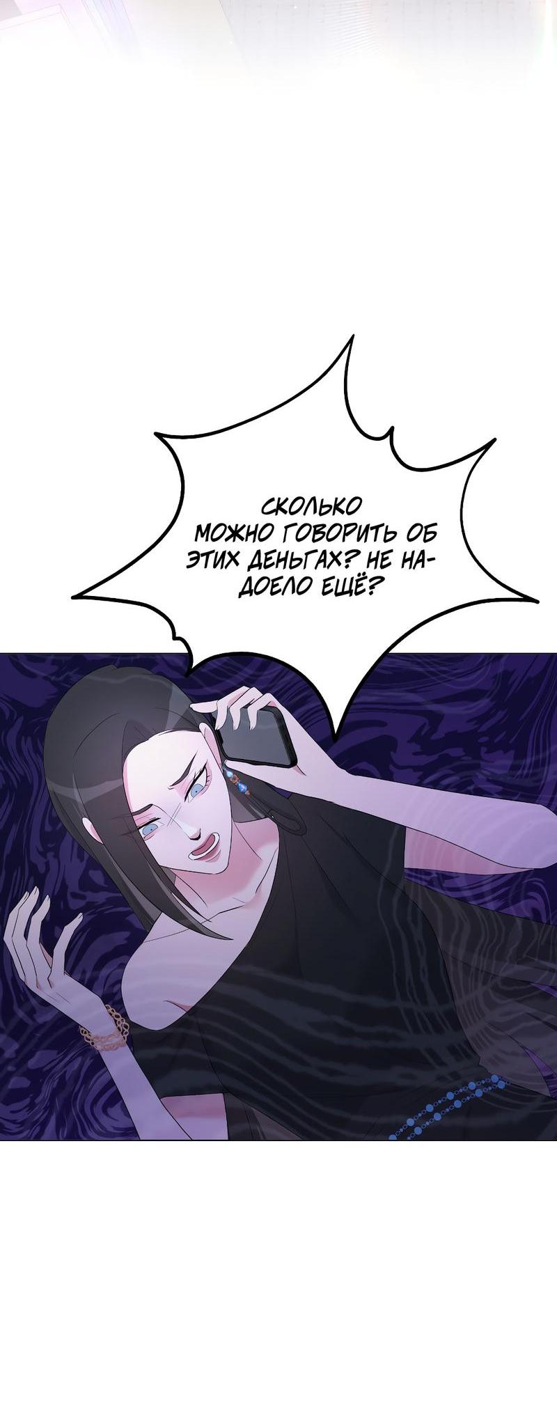 Манга Золотое сечение - Глава 4 Страница 9