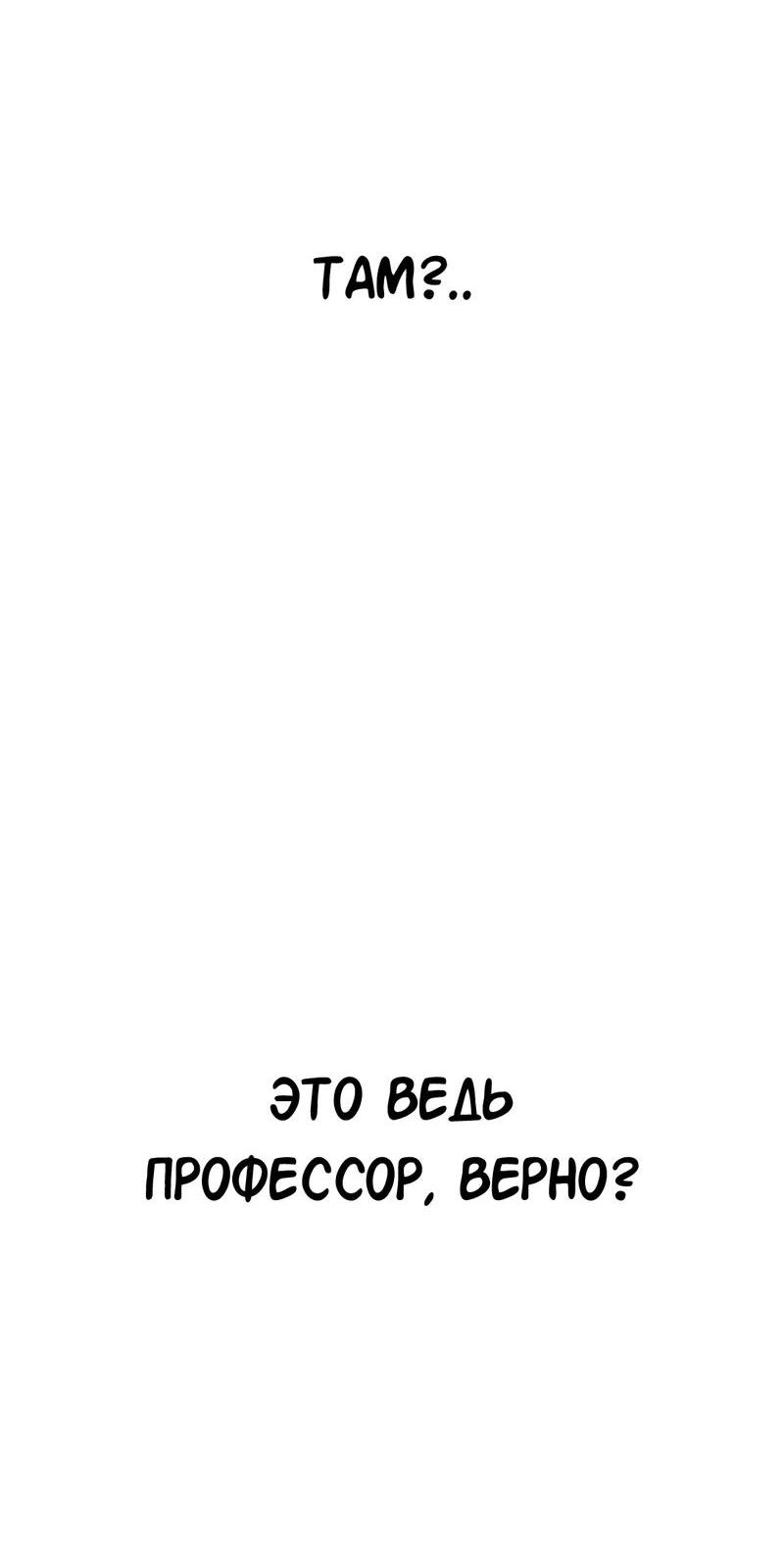 Манга Золотое сечение - Глава 4 Страница 45