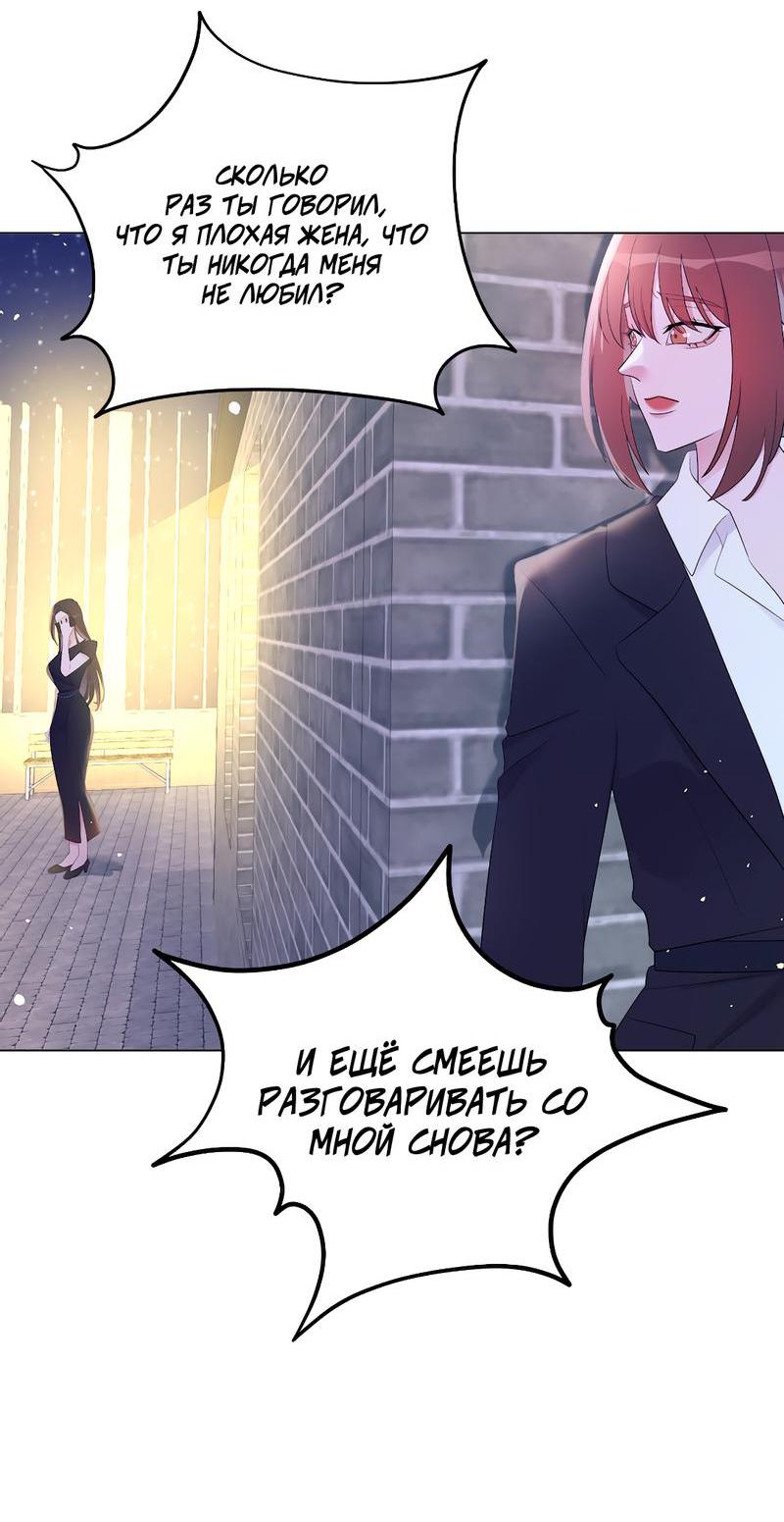 Манга Золотое сечение - Глава 4 Страница 12