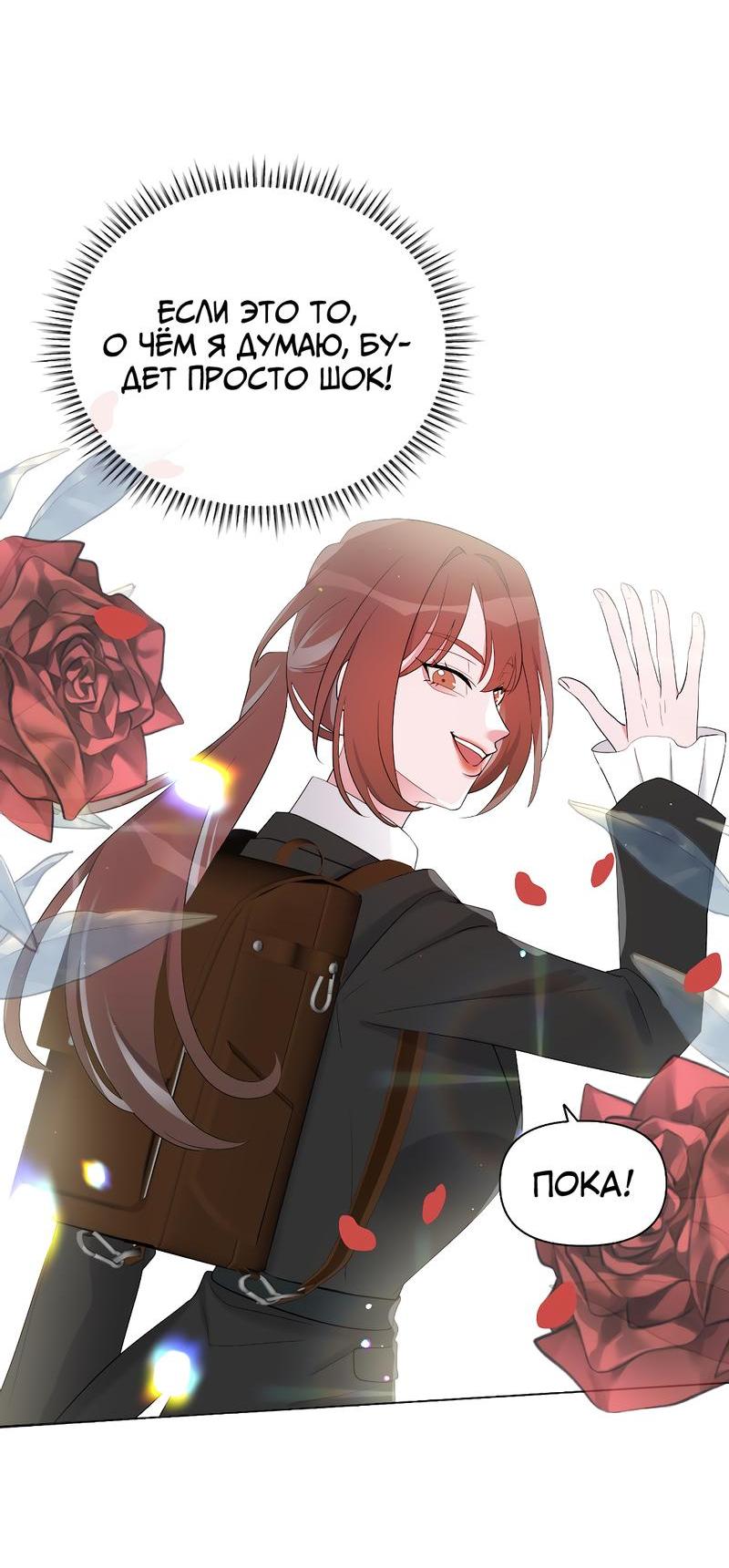 Манга Золотое сечение - Глава 4 Страница 40