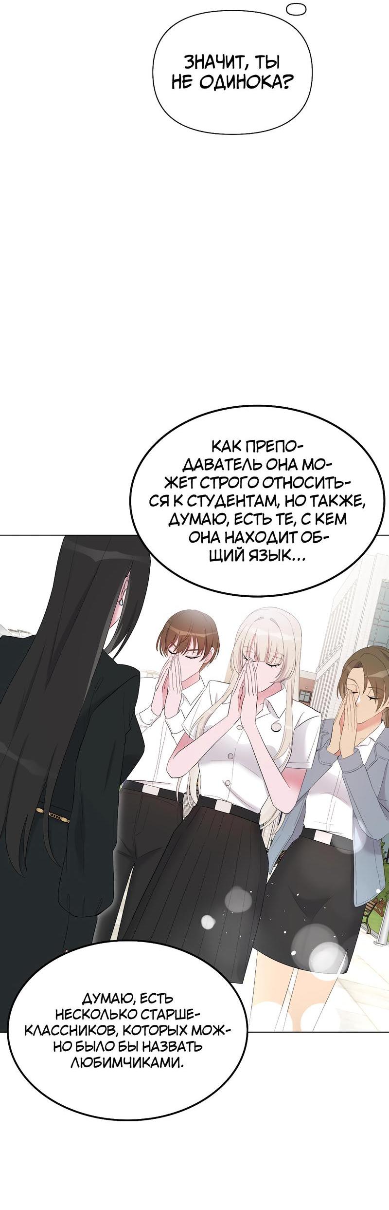 Манга Золотое сечение - Глава 4 Страница 31