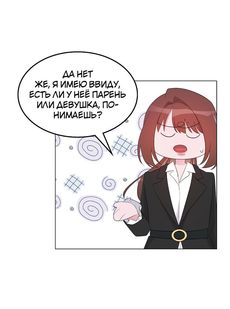 Манга Золотое сечение - Глава 4 Страница 32