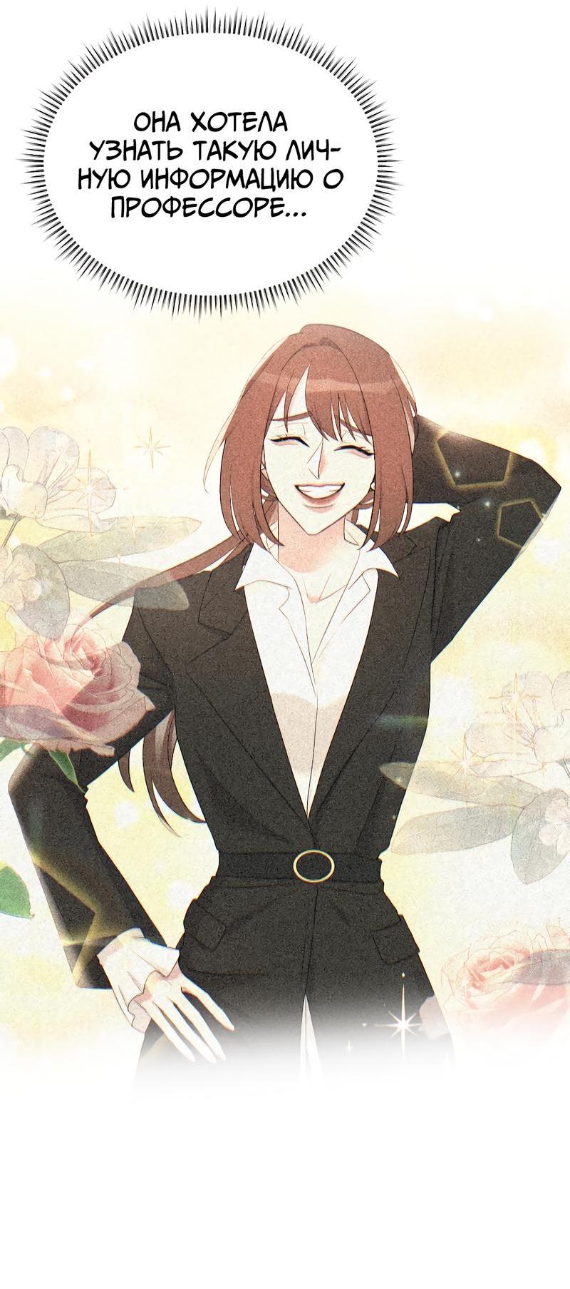 Манга Золотое сечение - Глава 4 Страница 38