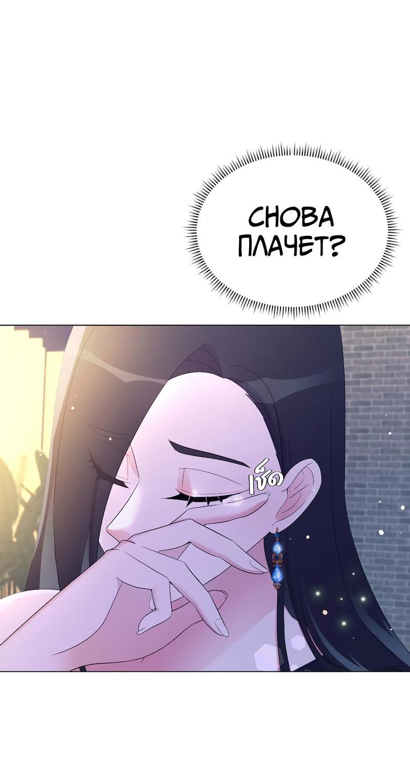 Манга Золотое сечение - Глава 4 Страница 19