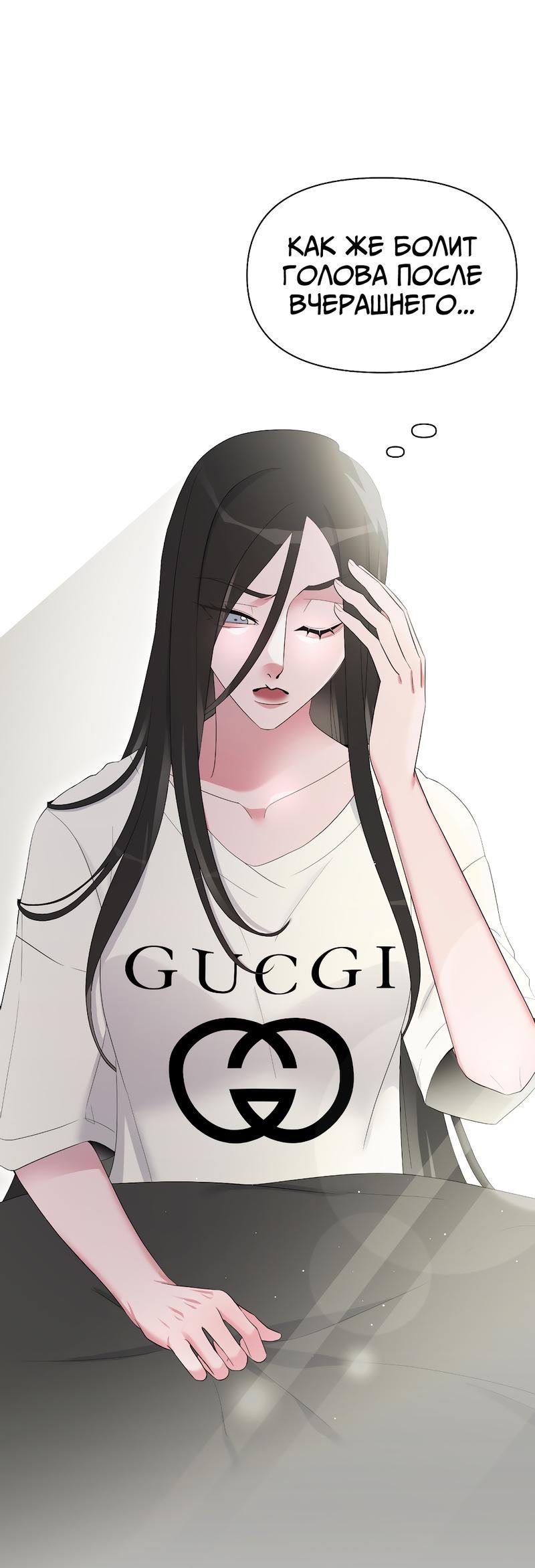 Манга Золотое сечение - Глава 4 Страница 55