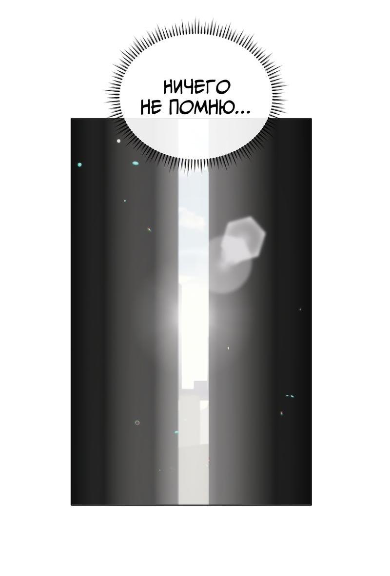 Манга Золотое сечение - Глава 4 Страница 59