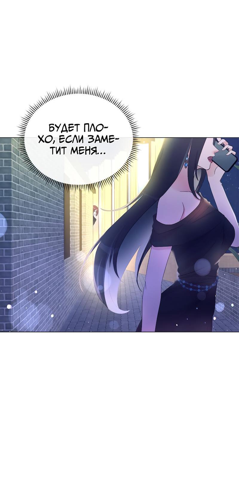 Манга Золотое сечение - Глава 4 Страница 7