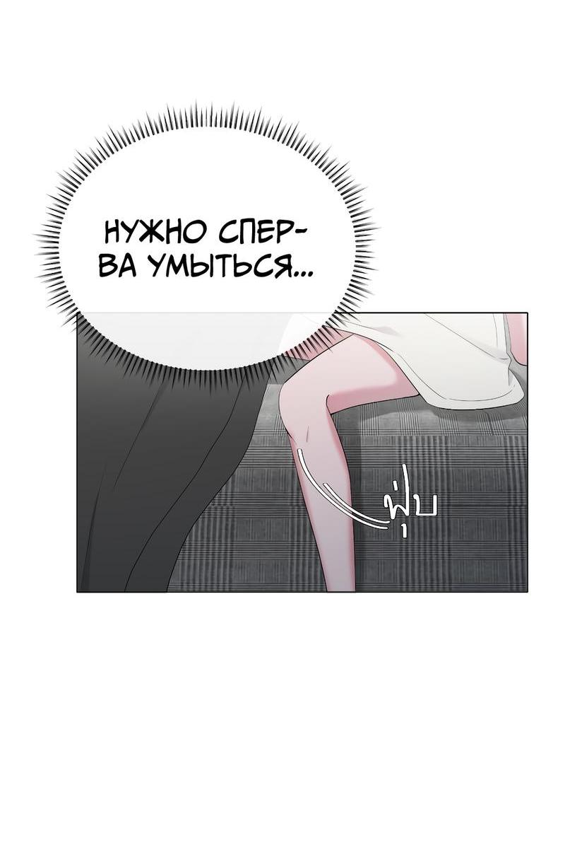 Манга Золотое сечение - Глава 4 Страница 60