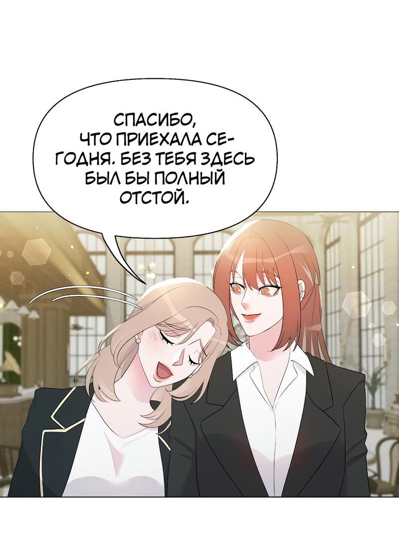 Манга Золотое сечение - Глава 4 Страница 24