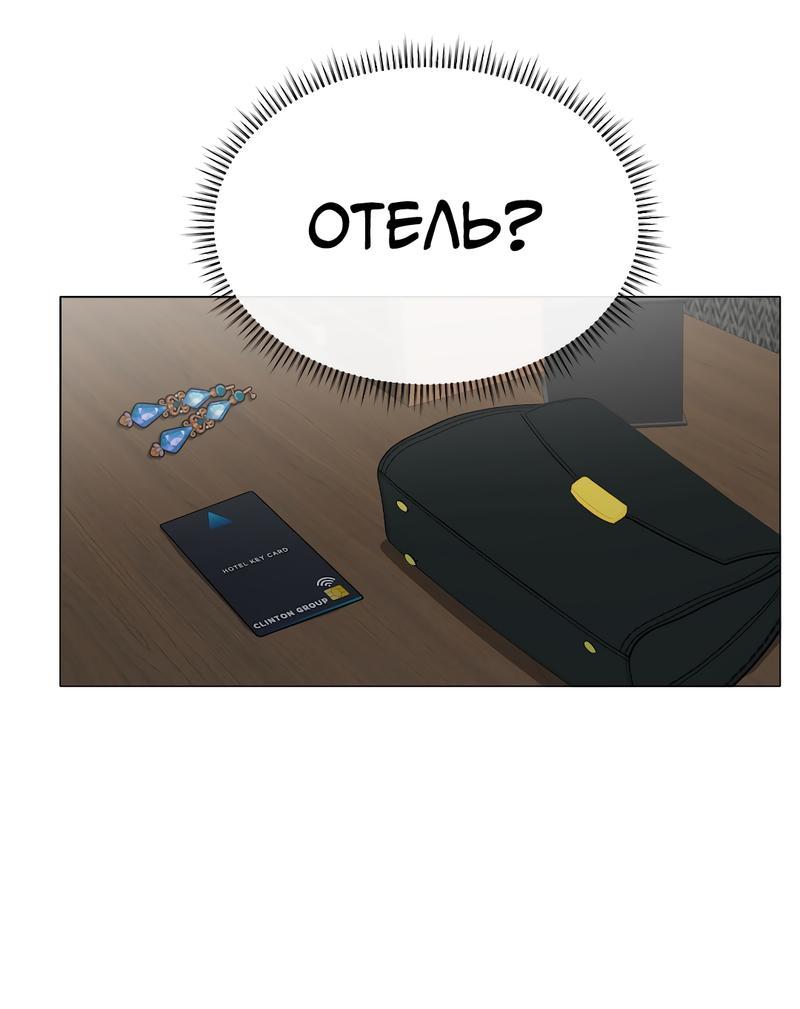 Манга Золотое сечение - Глава 4 Страница 57