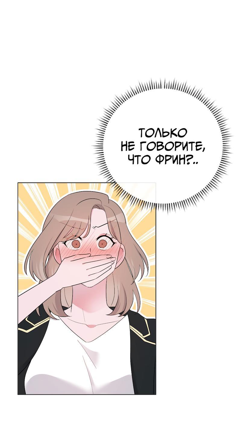 Манга Золотое сечение - Глава 4 Страница 39