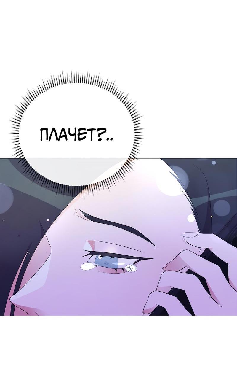 Манга Золотое сечение - Глава 4 Страница 2