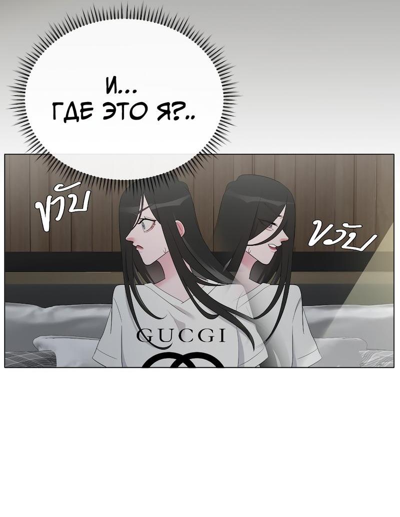 Манга Золотое сечение - Глава 4 Страница 56