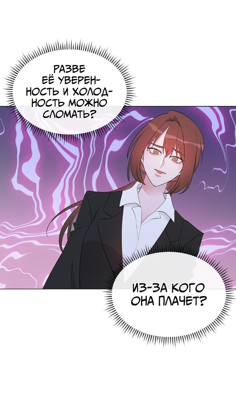 Манга Золотое сечение - Глава 4 Страница 4