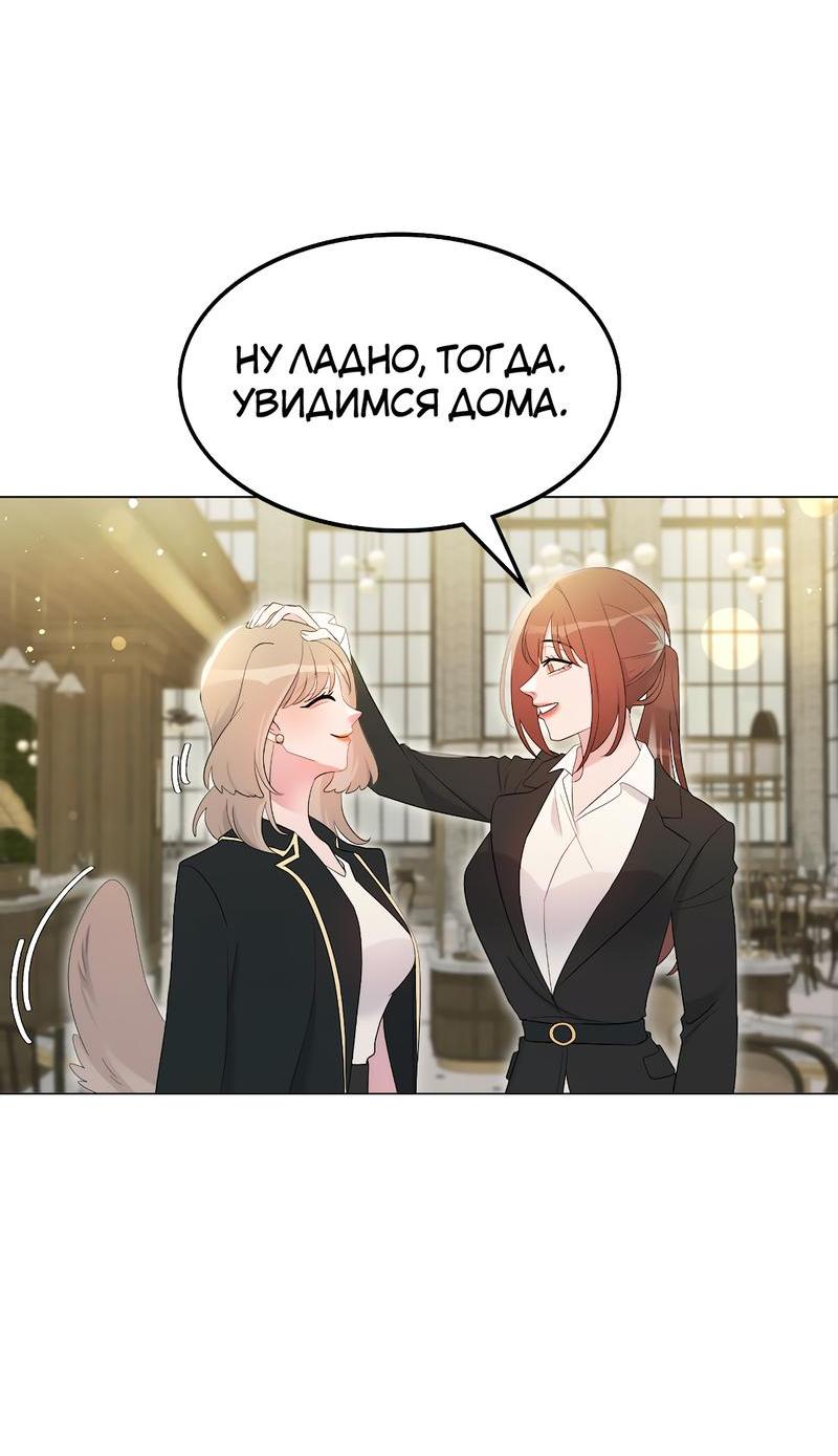 Манга Золотое сечение - Глава 4 Страница 34