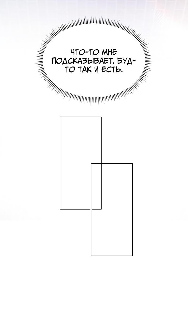 Манга Золотое сечение - Глава 4 Страница 22