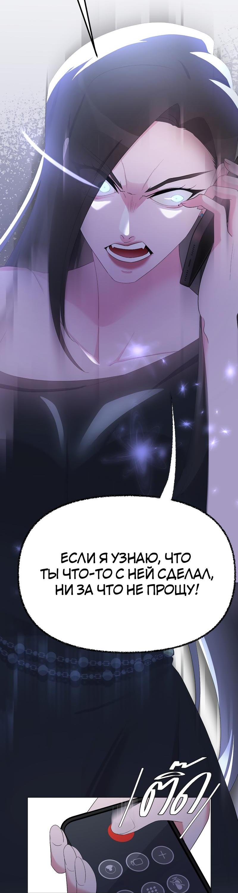 Манга Золотое сечение - Глава 4 Страница 15