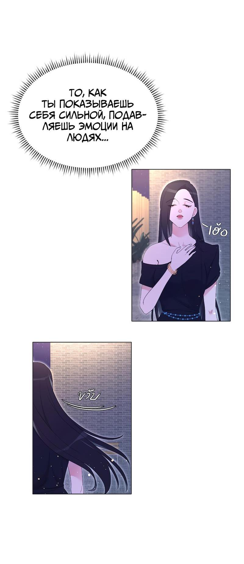 Манга Золотое сечение - Глава 4 Страница 20