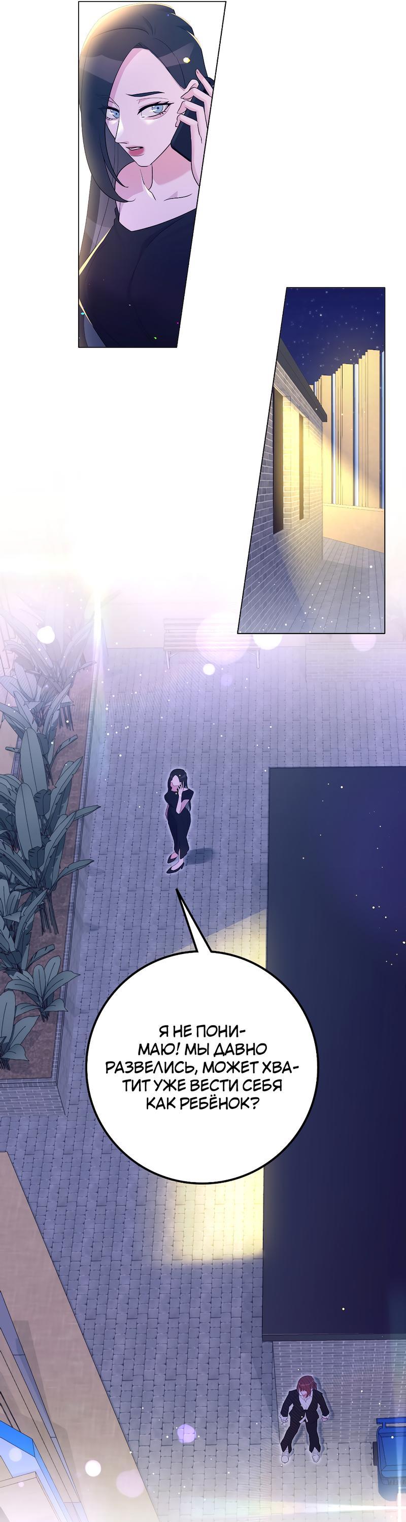 Манга Золотое сечение - Глава 4 Страница 8