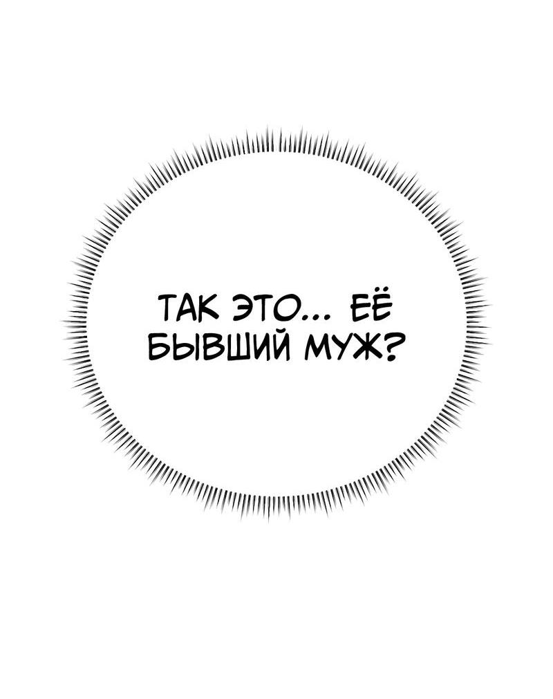 Манга Золотое сечение - Глава 4 Страница 11