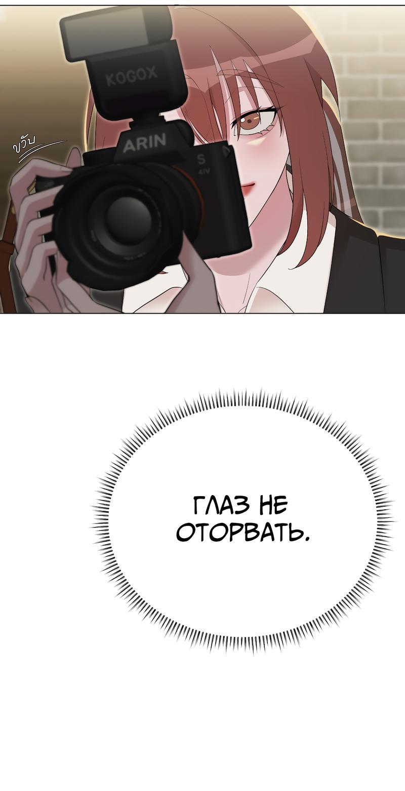 Манга Золотое сечение - Глава 3 Страница 44