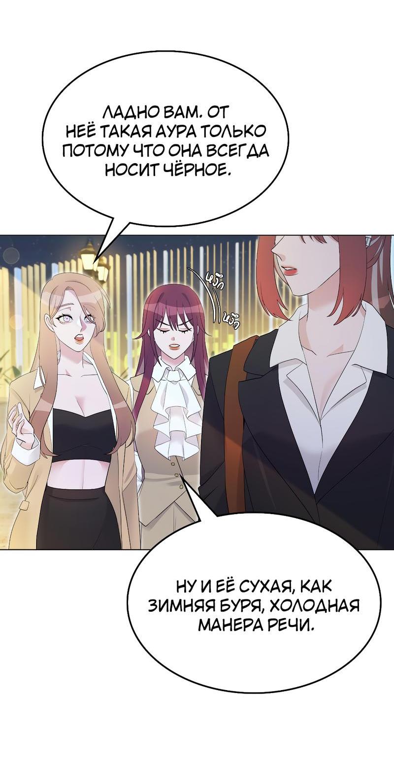 Манга Золотое сечение - Глава 3 Страница 31