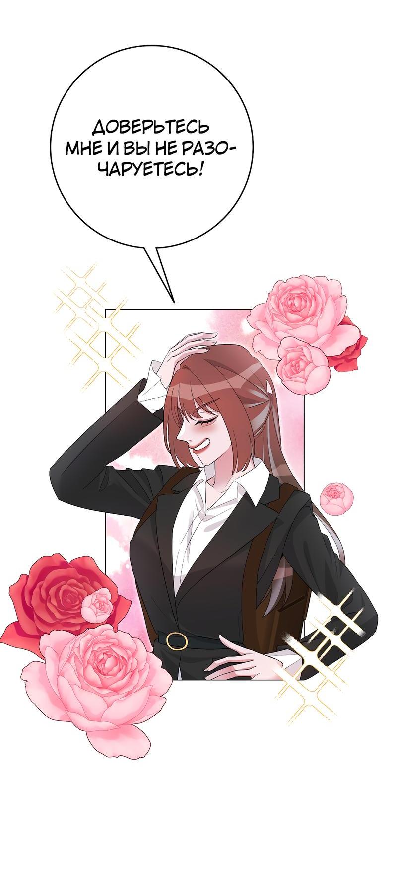 Манга Золотое сечение - Глава 3 Страница 20