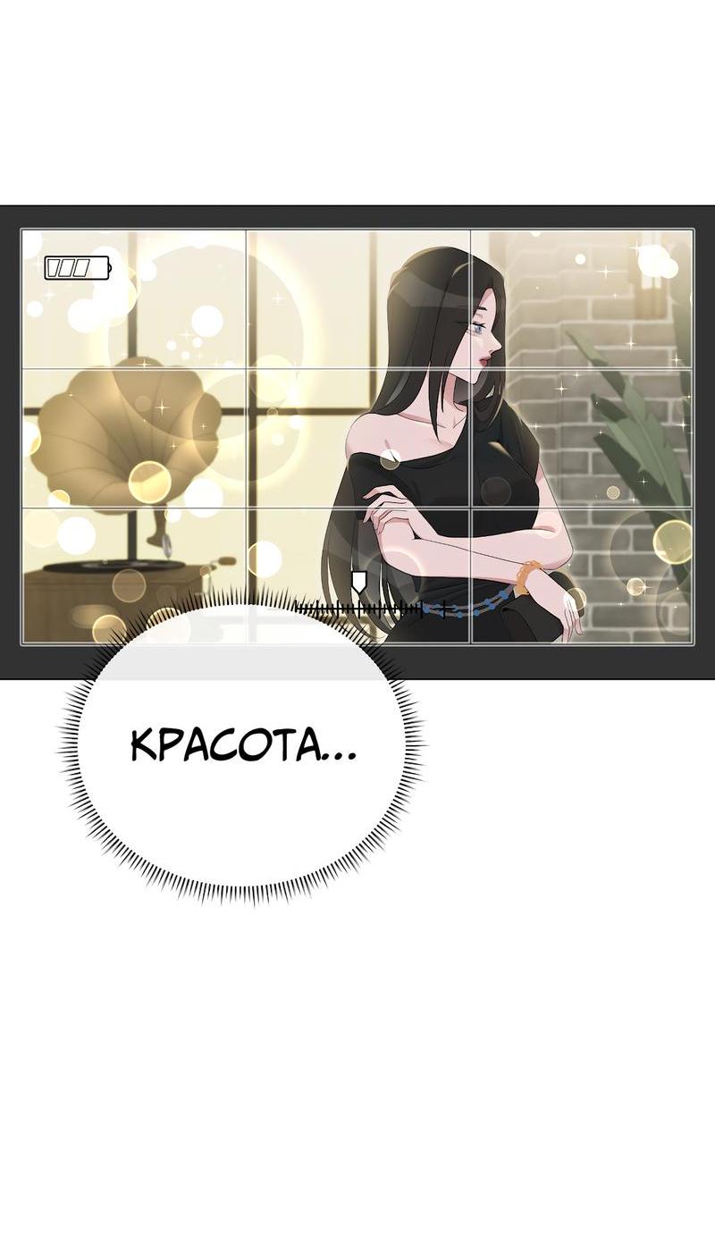 Манга Золотое сечение - Глава 3 Страница 43