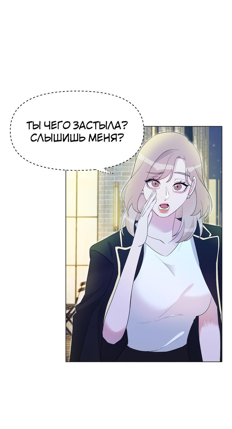 Манга Золотое сечение - Глава 3 Страница 3