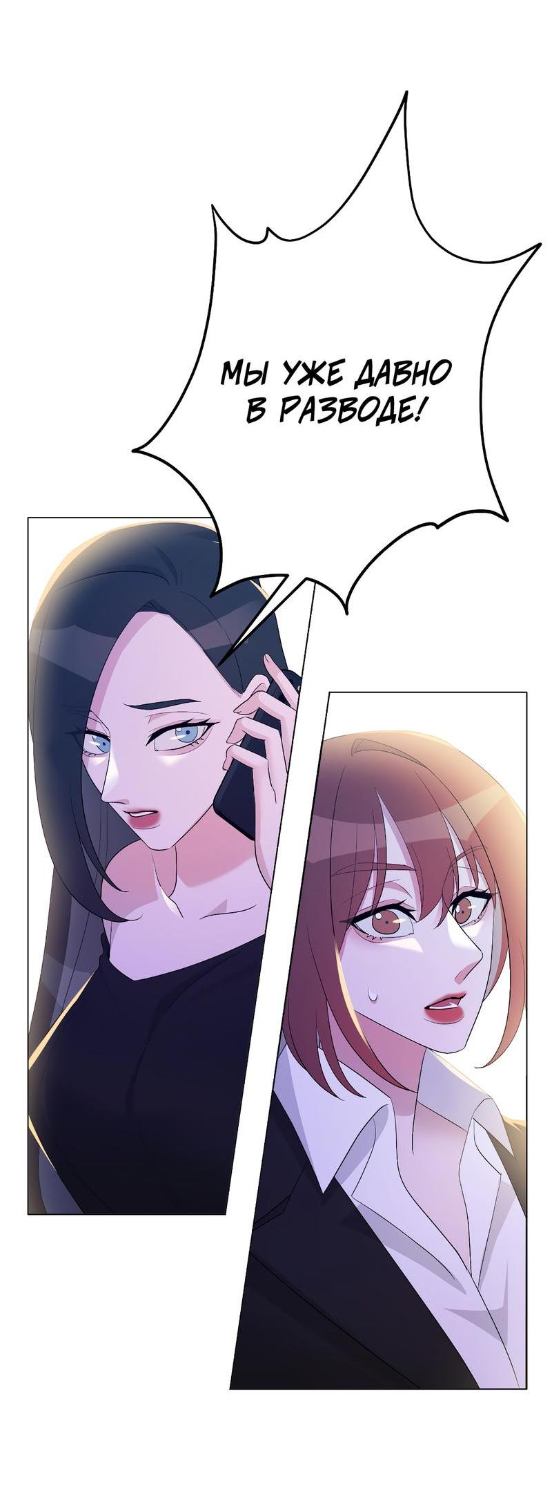 Манга Золотое сечение - Глава 3 Страница 58