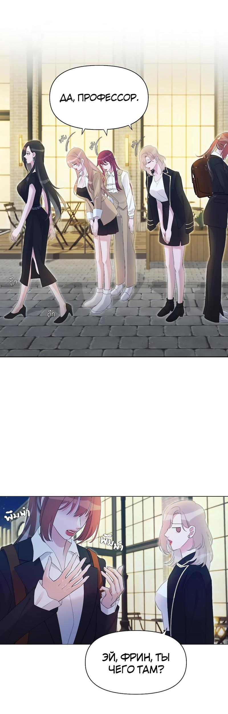 Манга Золотое сечение - Глава 3 Страница 23