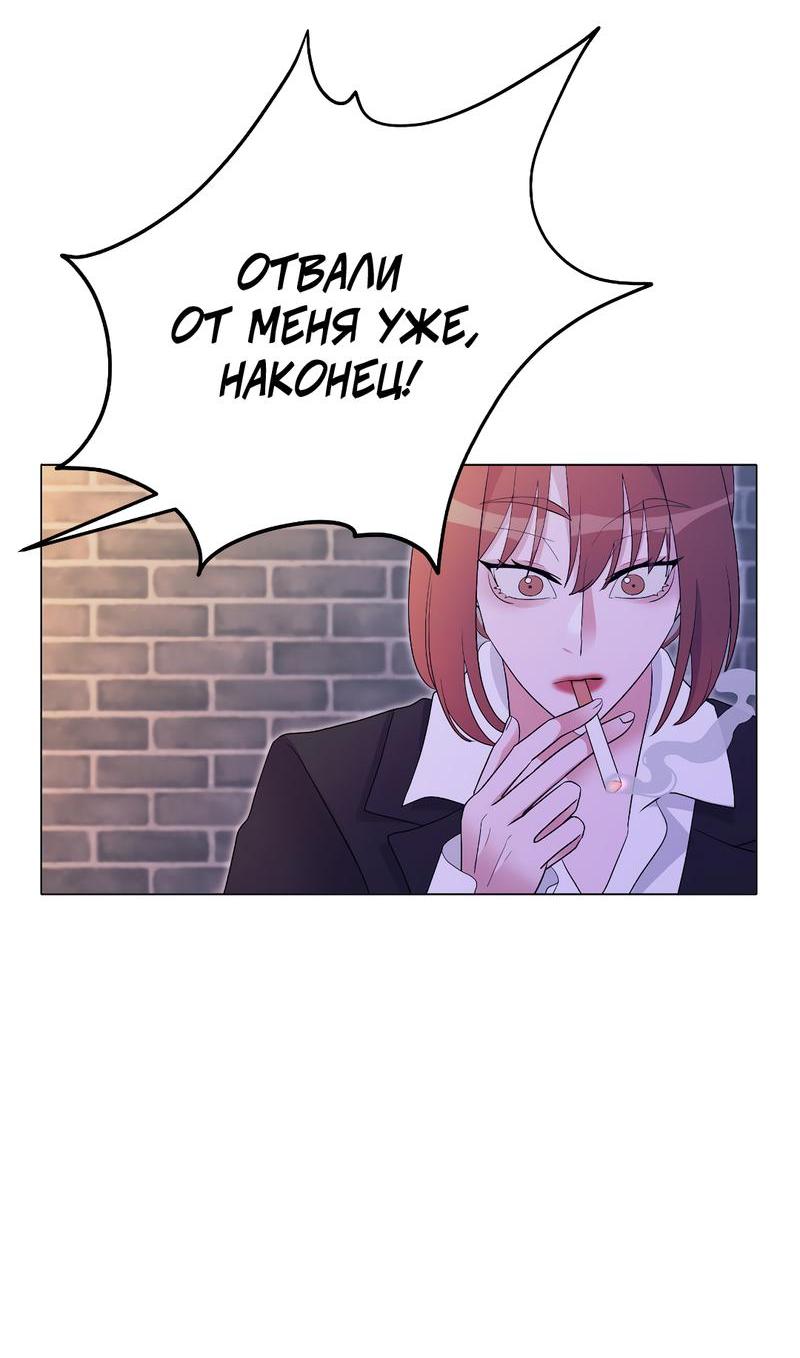 Манга Золотое сечение - Глава 3 Страница 56