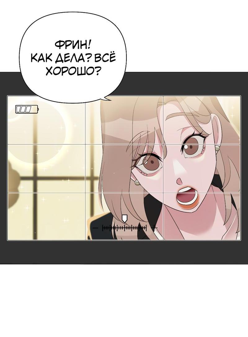 Манга Золотое сечение - Глава 3 Страница 49