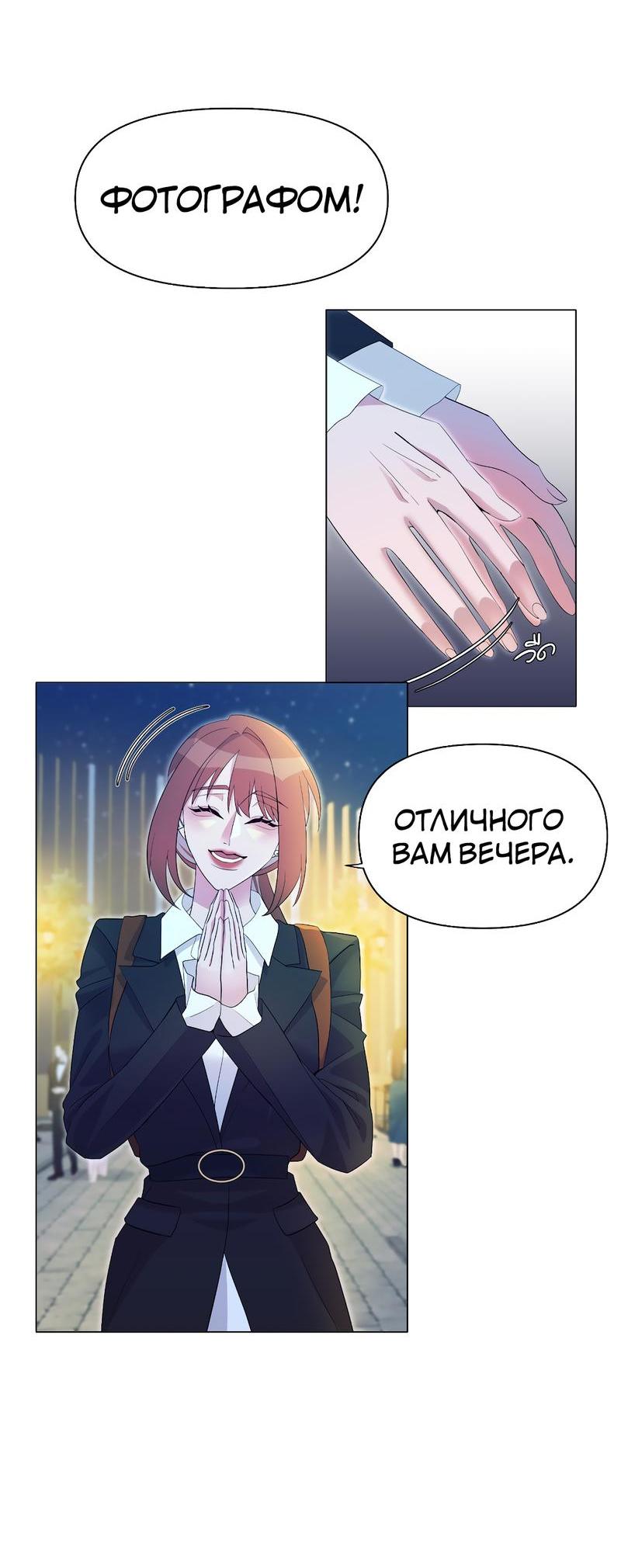 Манга Золотое сечение - Глава 3 Страница 12