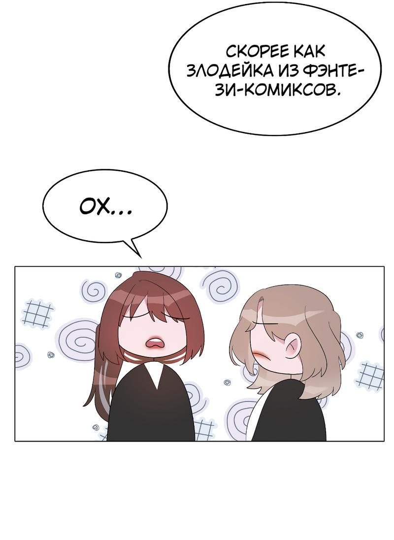 Манга Золотое сечение - Глава 3 Страница 30