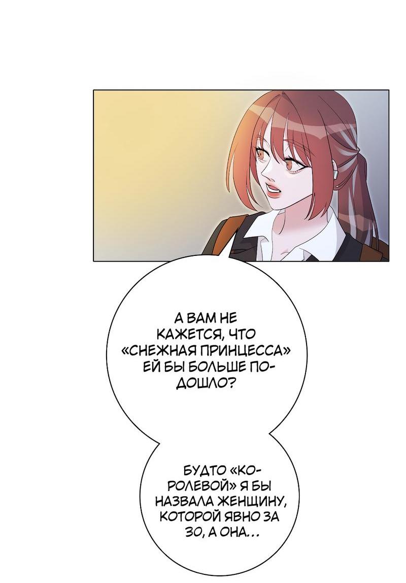 Манга Золотое сечение - Глава 3 Страница 32