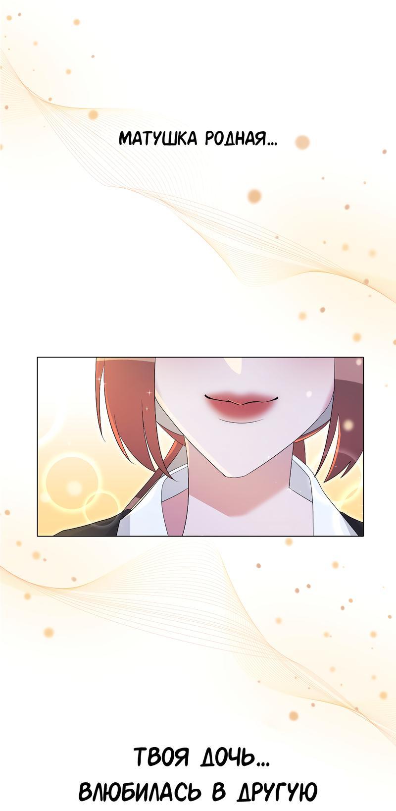 Манга Золотое сечение - Глава 3 Страница 38