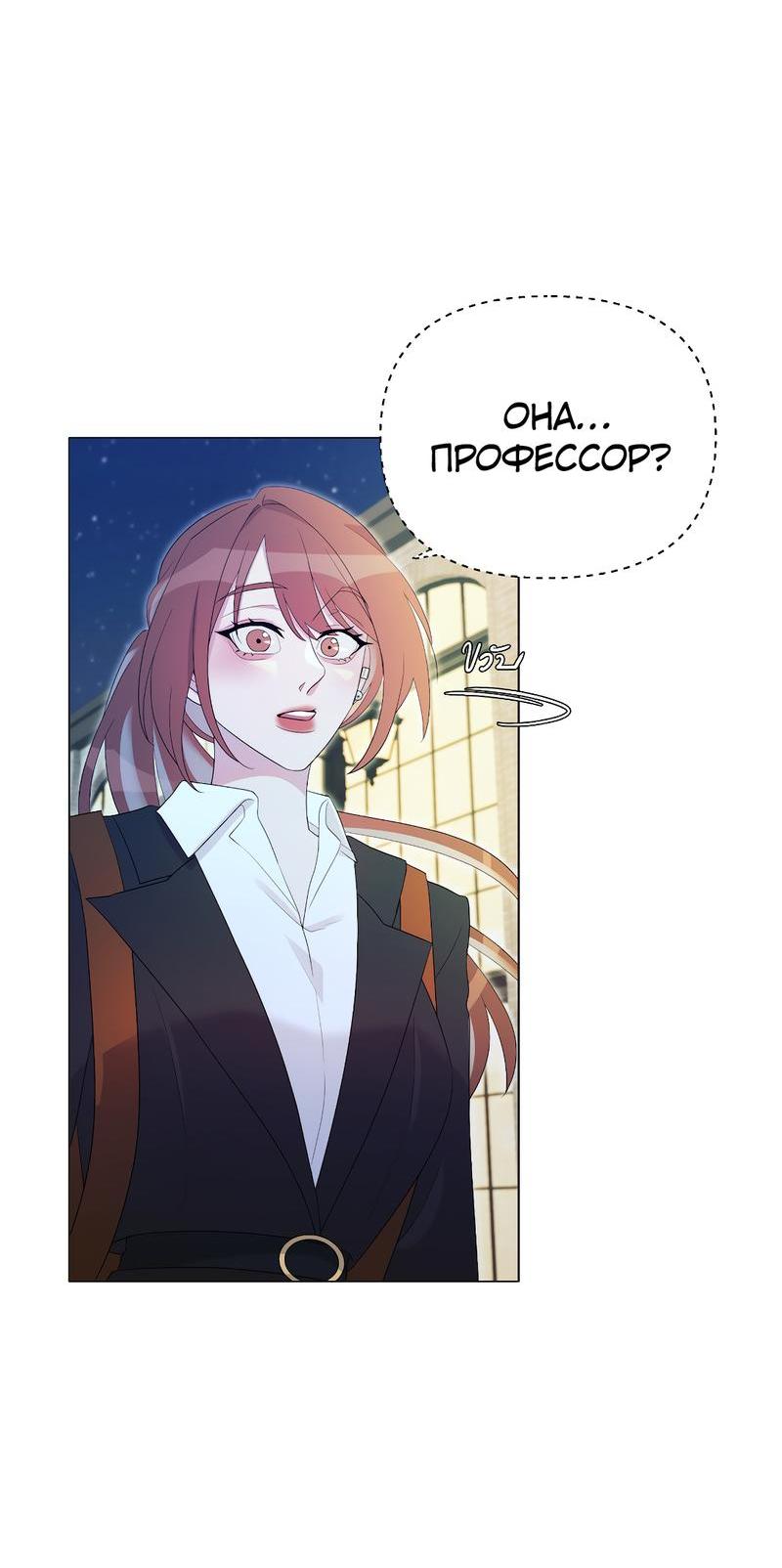 Манга Золотое сечение - Глава 3 Страница 5