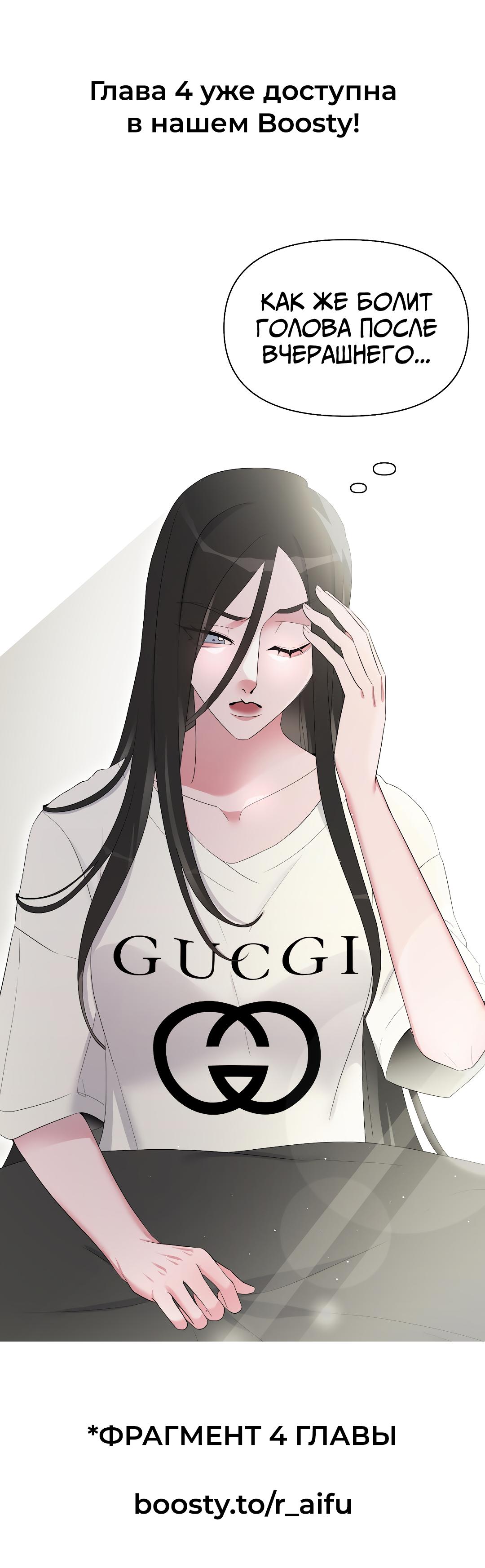 Манга Золотое сечение - Глава 3 Страница 62