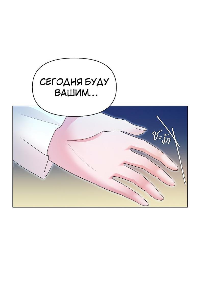 Манга Золотое сечение - Глава 3 Страница 9