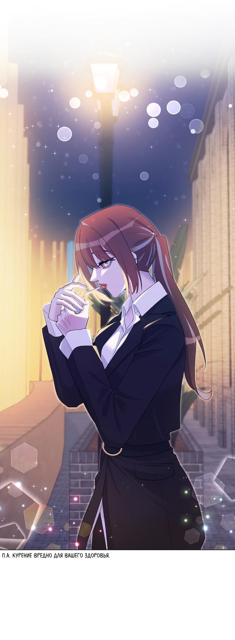 Манга Золотое сечение - Глава 3 Страница 53