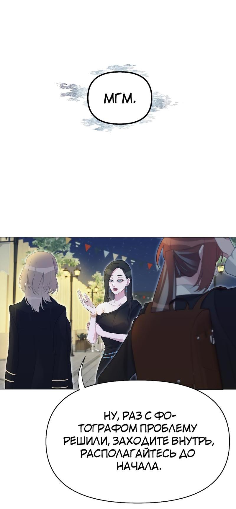 Манга Золотое сечение - Глава 3 Страница 21