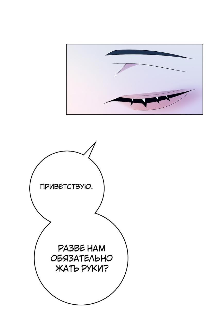 Манга Золотое сечение - Глава 3 Страница 14