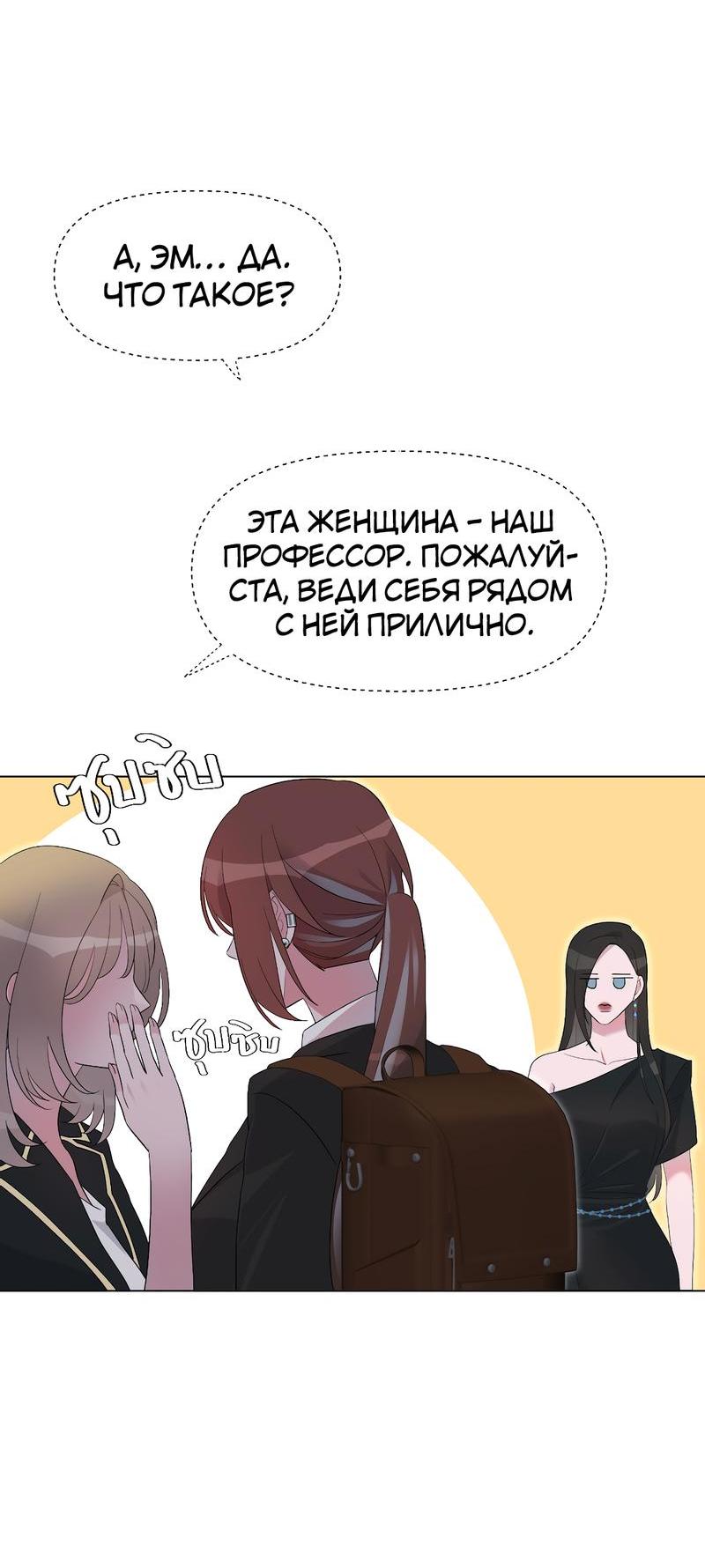 Манга Золотое сечение - Глава 3 Страница 4