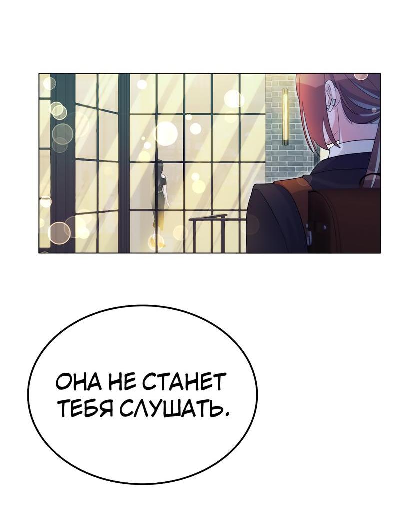 Манга Золотое сечение - Глава 3 Страница 27