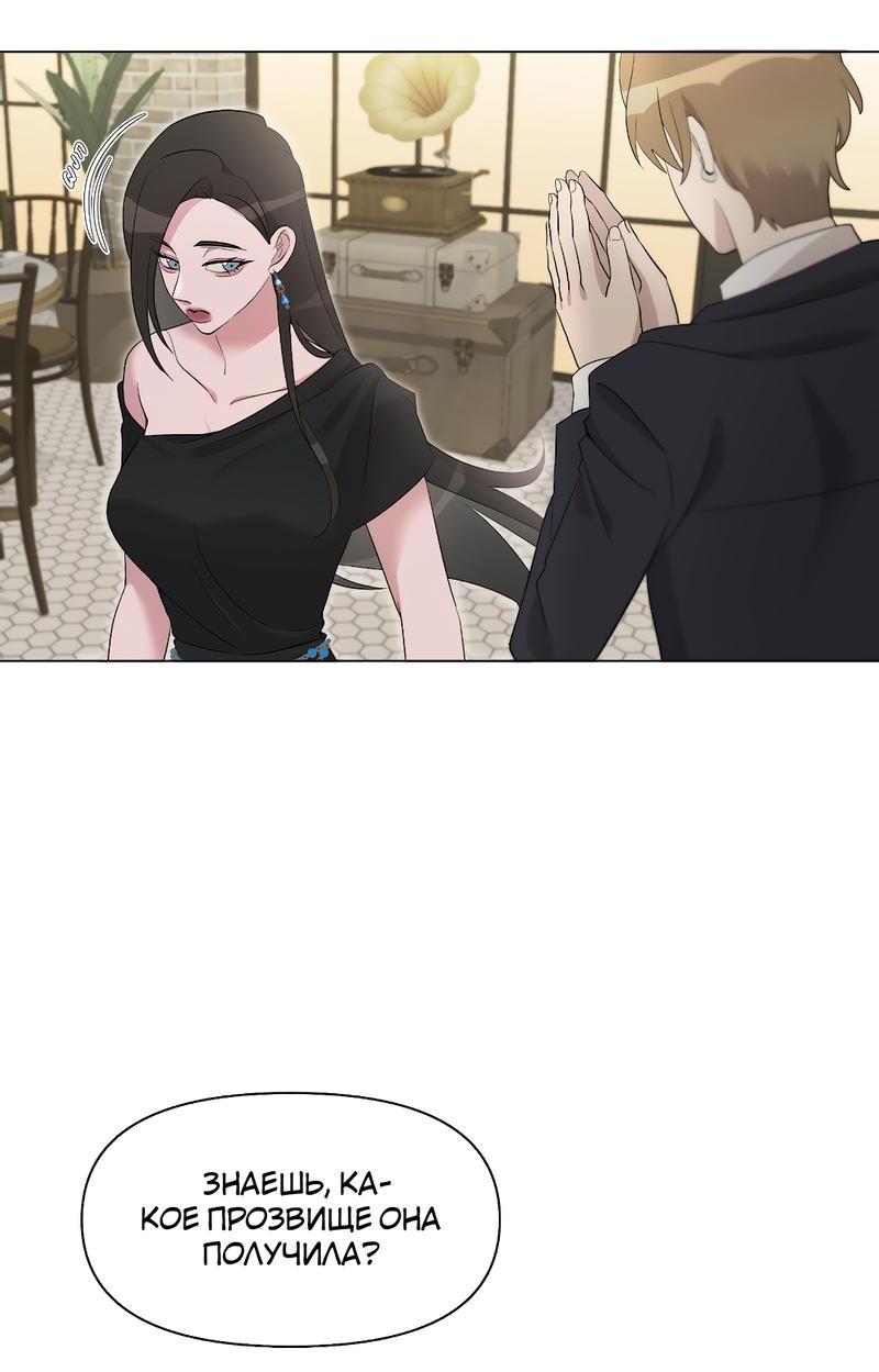 Манга Золотое сечение - Глава 3 Страница 28